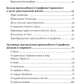 О стягивании Духа Cвятого. Беседы и наставления Серафима Саровского. 12-е изд