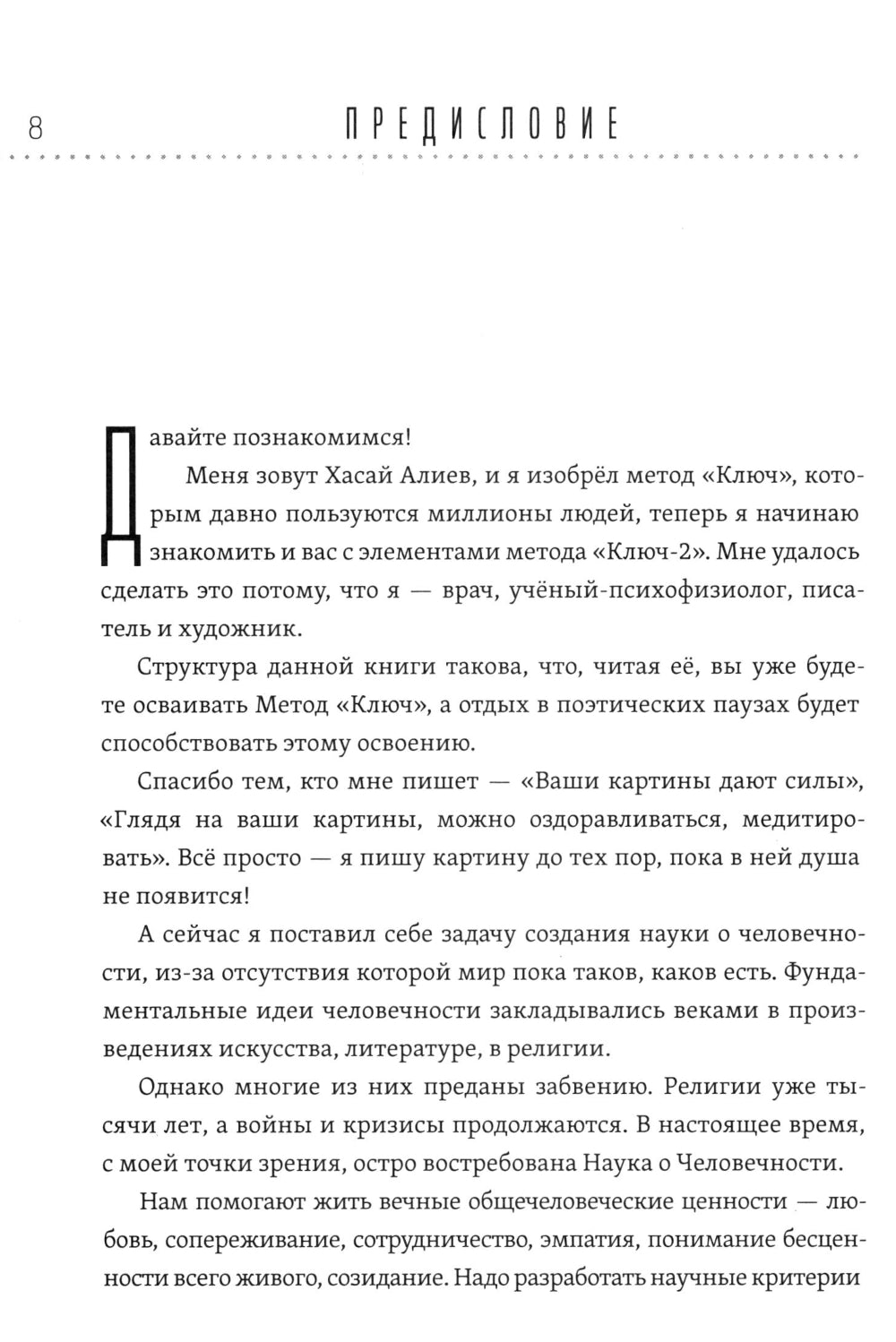 Быстрое восстановление здоровья. Эффективная методика по устранению страха, стресса и болезней