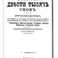 Миллион двести тысяч снов. Руководство по толкованию