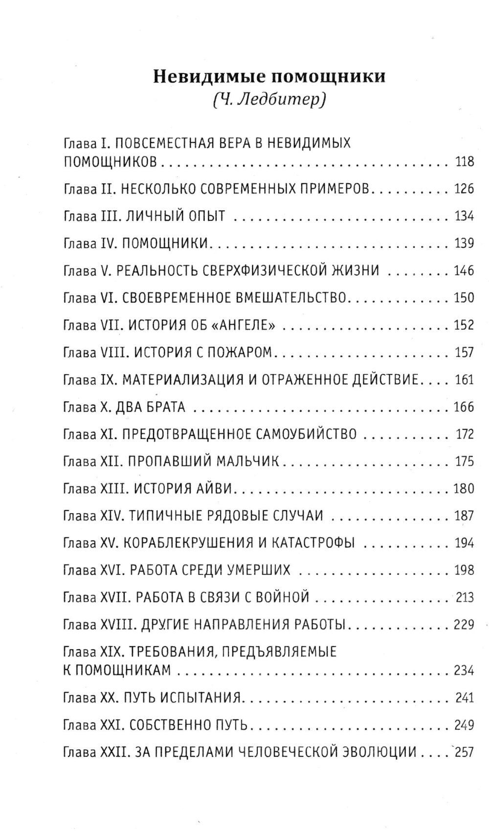 За пределами человеческой эволюции