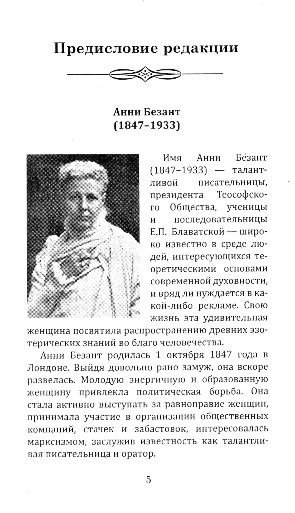 За пределами человеческой эволюции