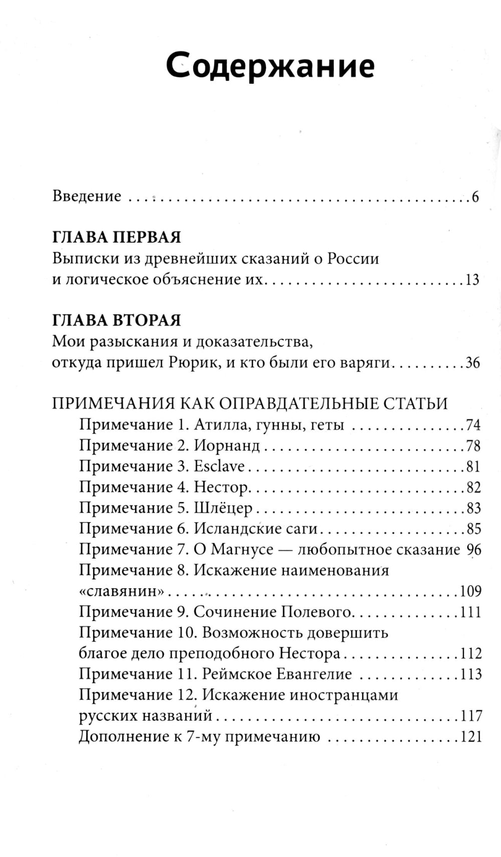 Dans l'histoire ancienne de plusieurs slaves de la reine Victoria, et de l'histoire de la reine et de son ami