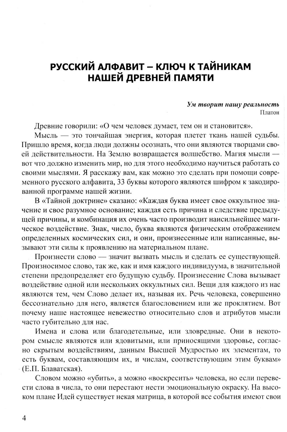 Числовые коды. Т. 1