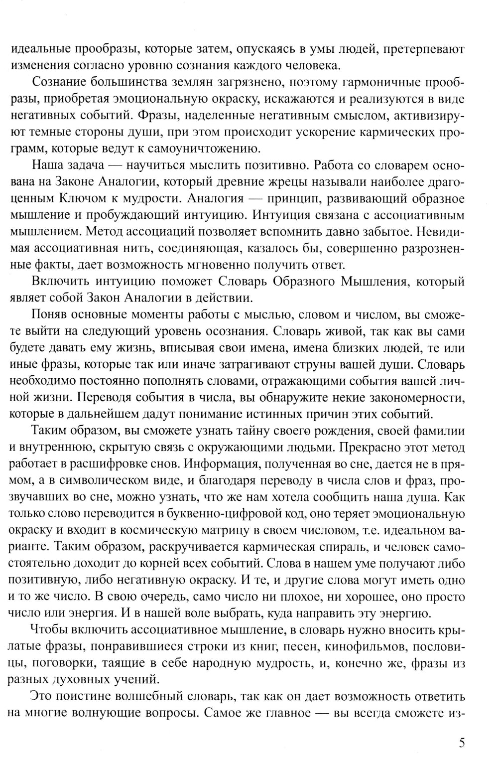 Числовые коды. Т. 1
