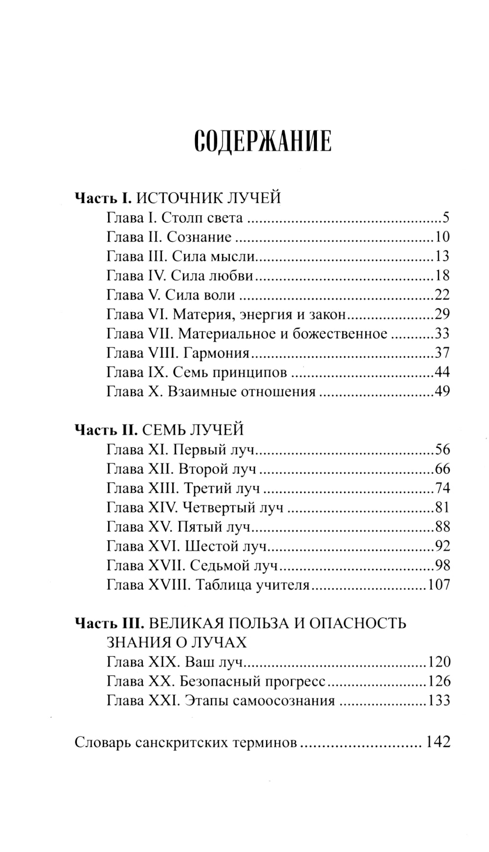 Как определить характер. Типы и принципы. 2-е изд.