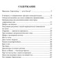 Путь ариев. В поисках прародины. 4-е изд