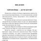 Путь ариев. В поисках прародины. 4-е изд