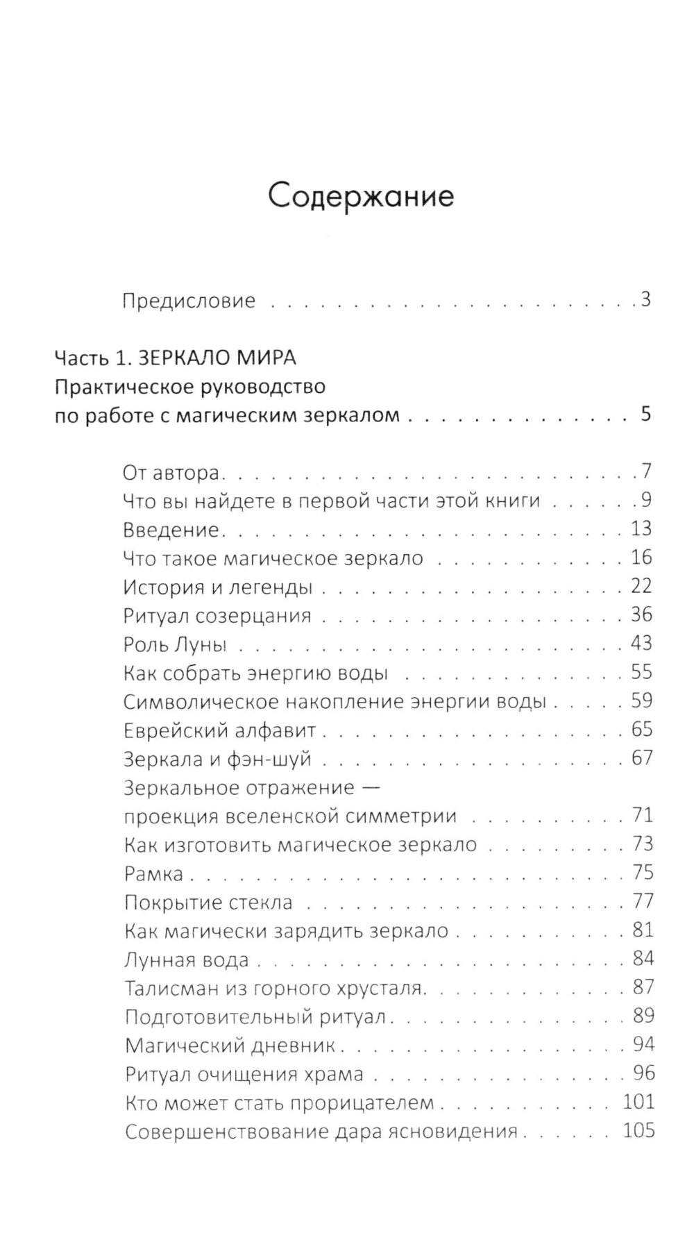 Магия денег. 2-е изд