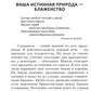 Найди себя. Не изменяй своей внутренней природе
