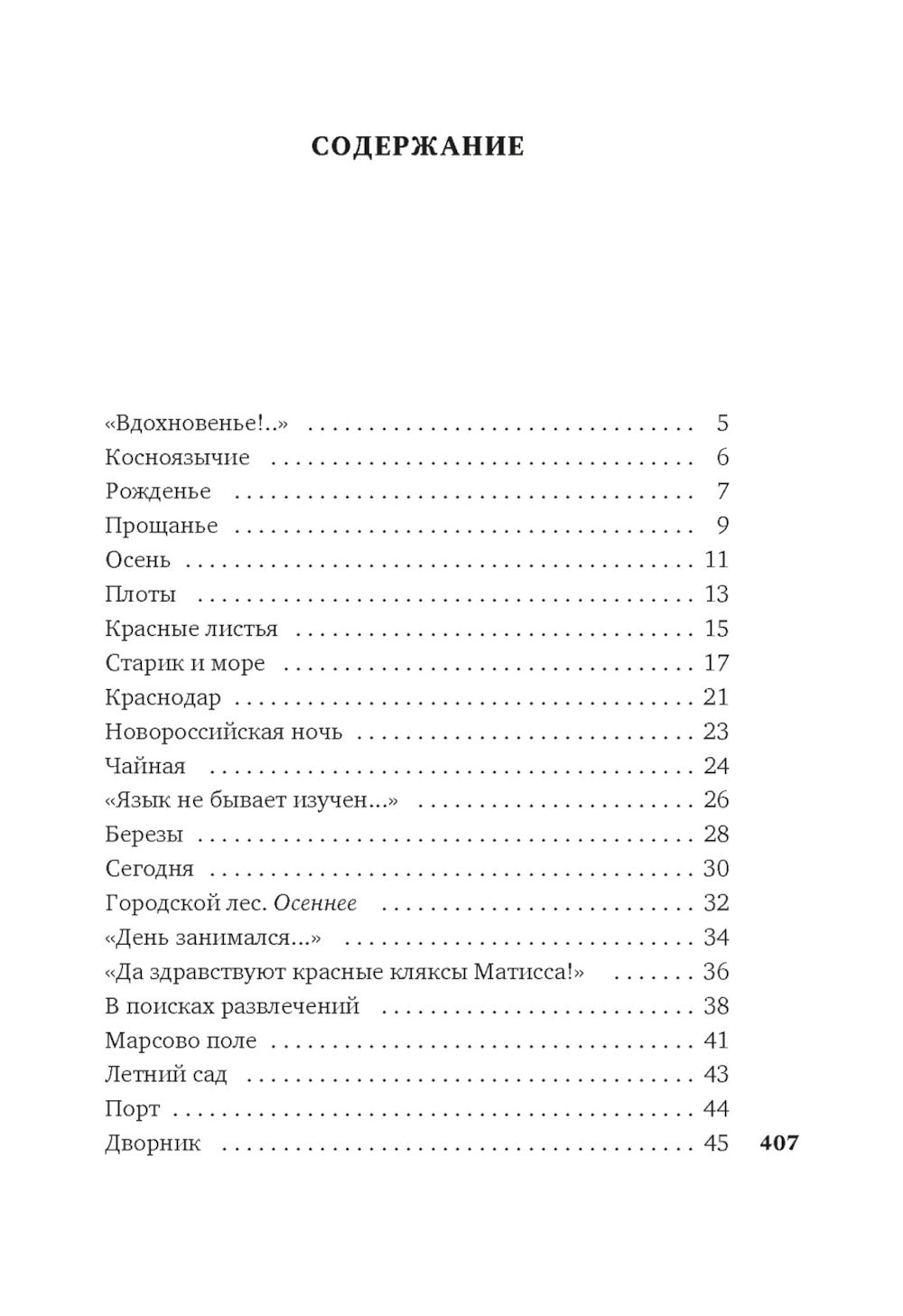 Внешнего космоса