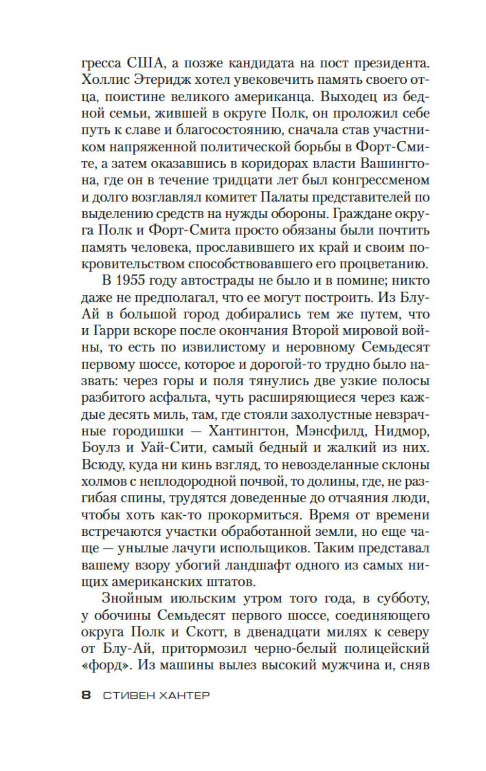 Черный свет: роман