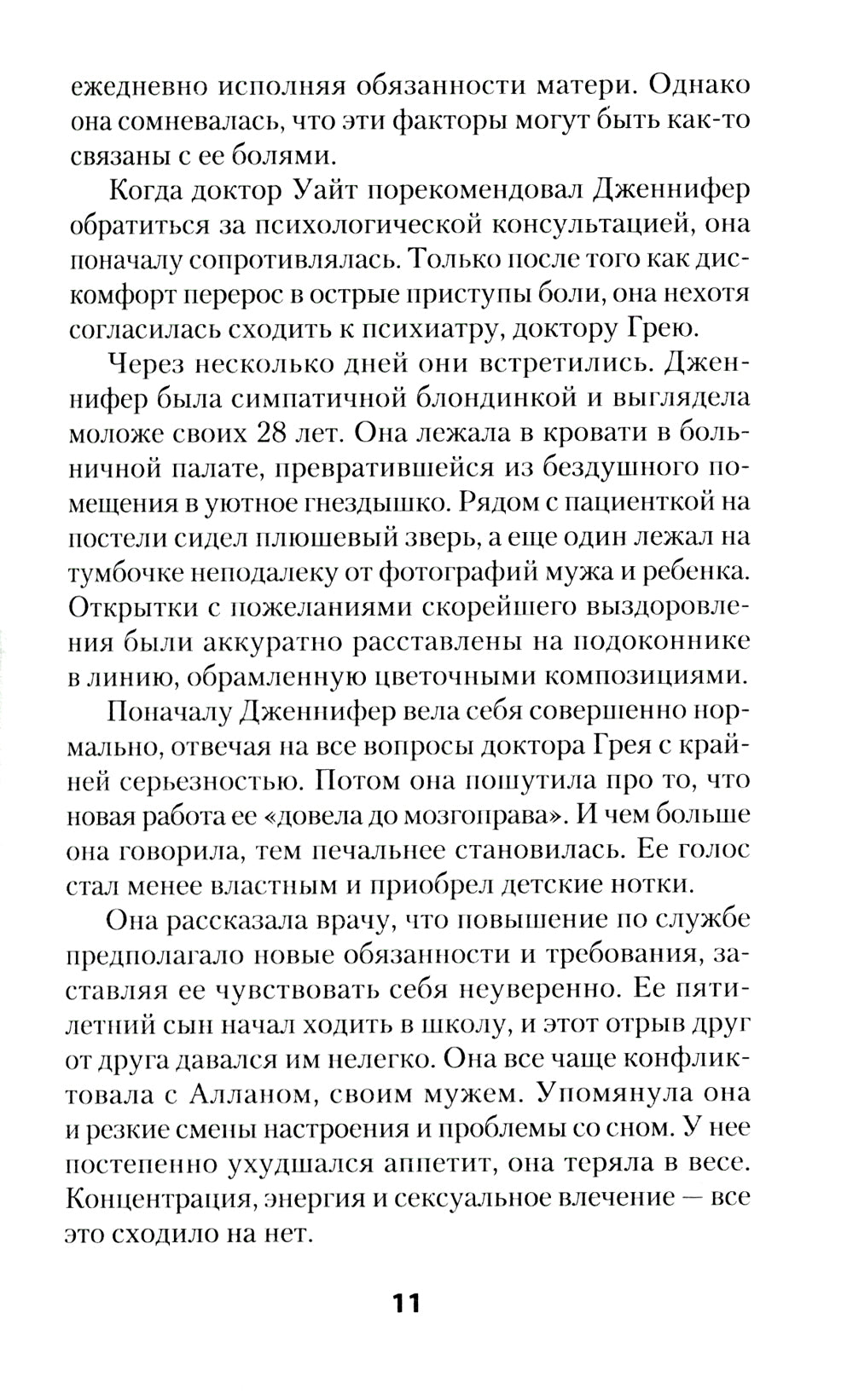 Я ненавижу тебя, только не бросай меня. Пограничные личности и как их понять. (#экопокет)