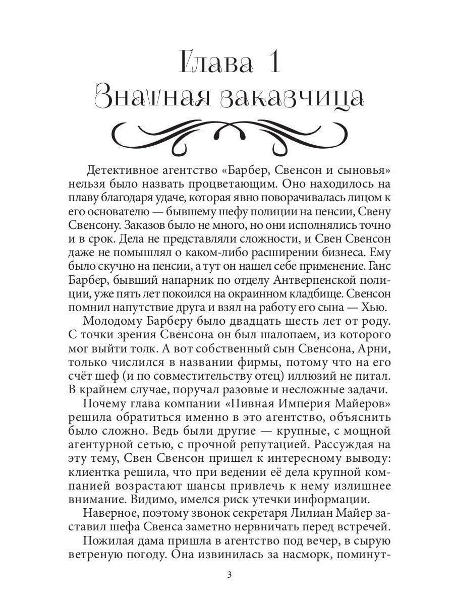 Принцип кентавра