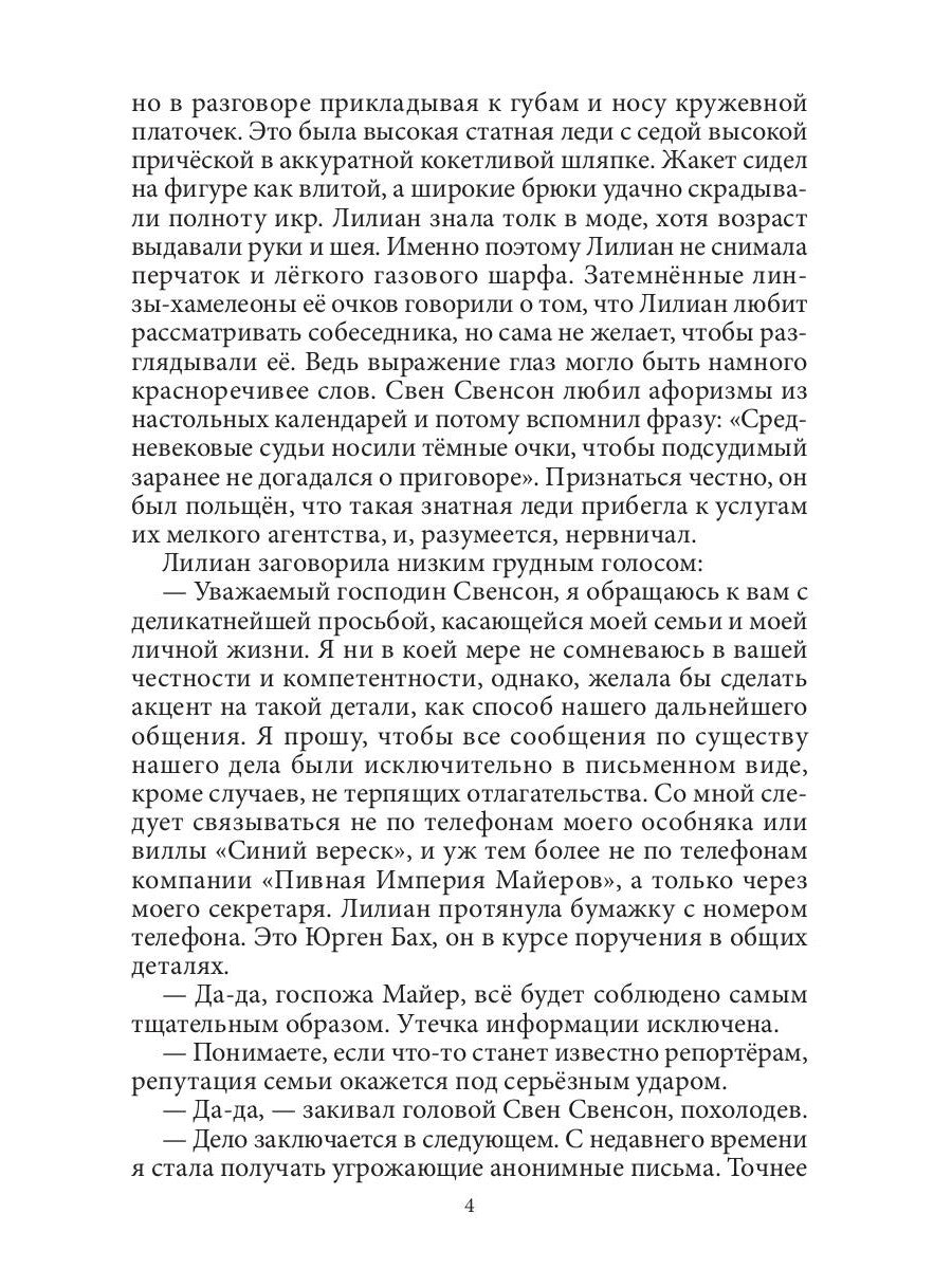 Принцип кентавра