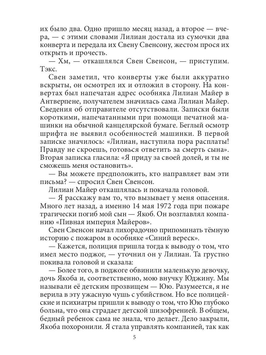 Принцип кентавра