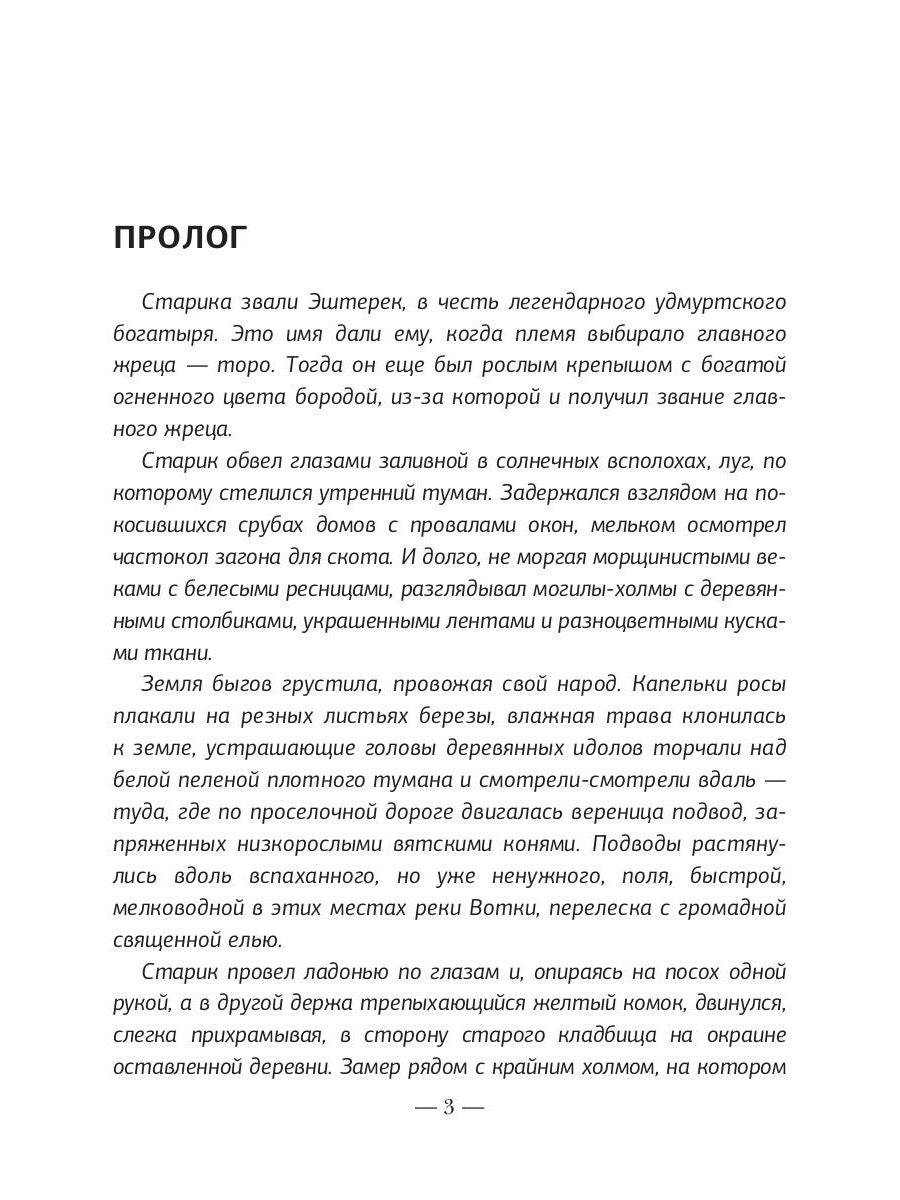 Преступление без наказания