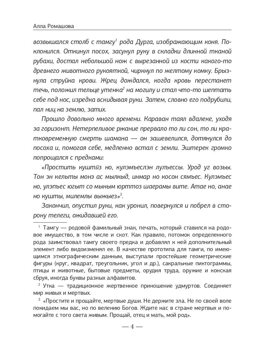 Преступление без наказания