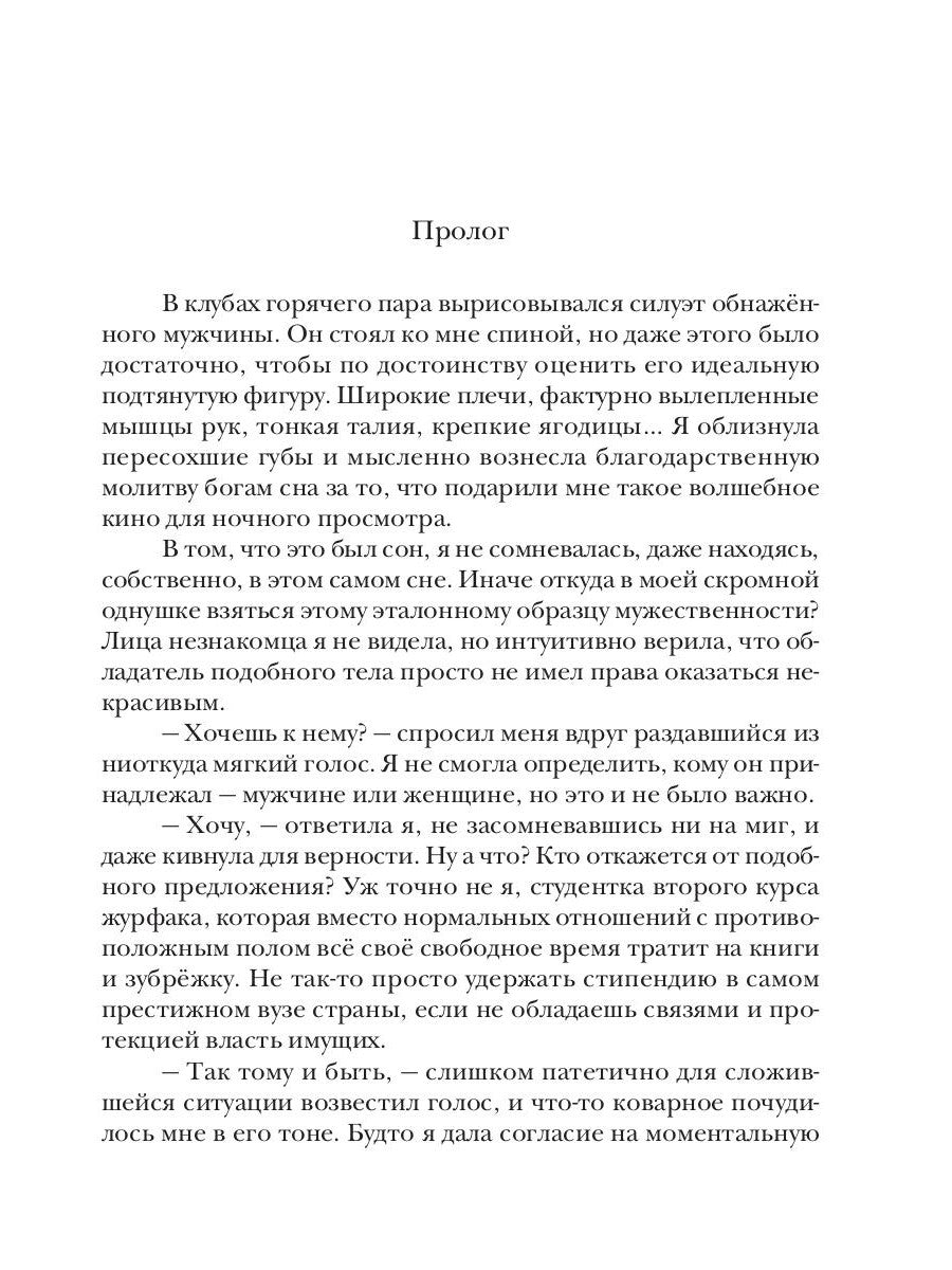 Огонь его сердца. Académie de Corée