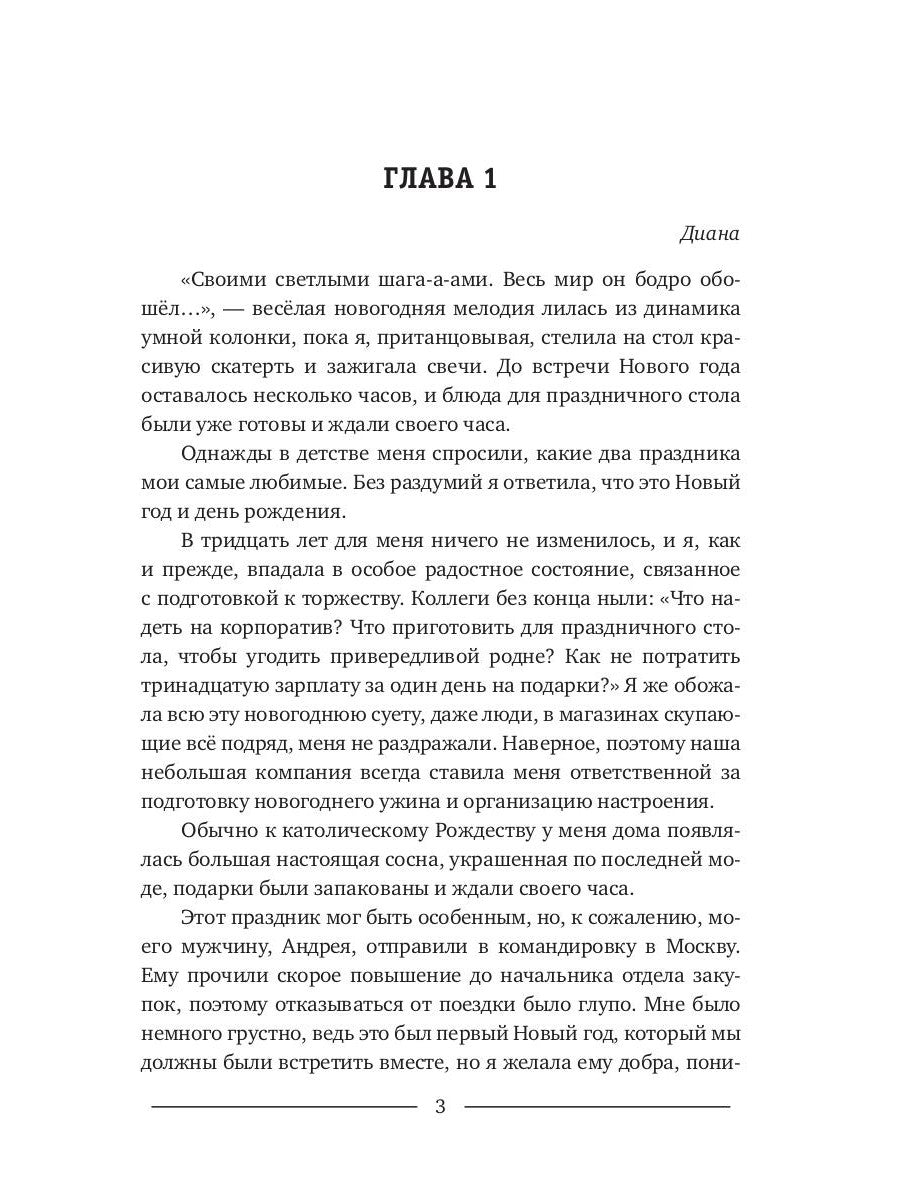 Tournée actuelle : Победа или Любовь