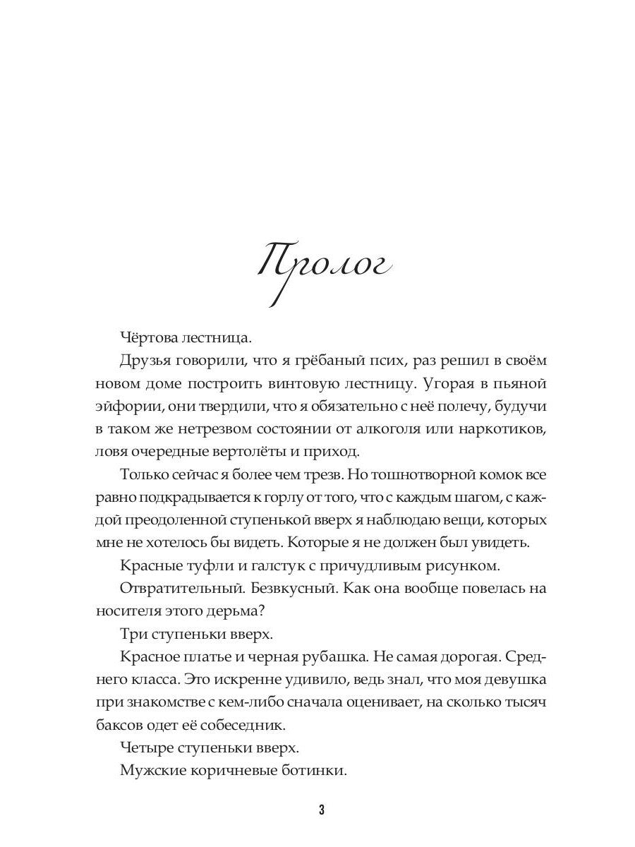 После измены. P.S. Я научу тебя чувствовать