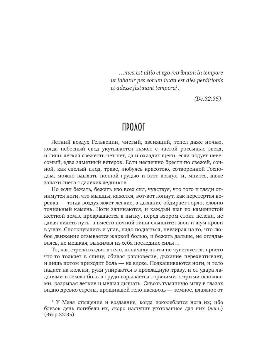 И аз воздам