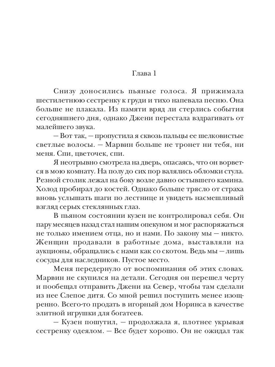 Проигранная чудовищу