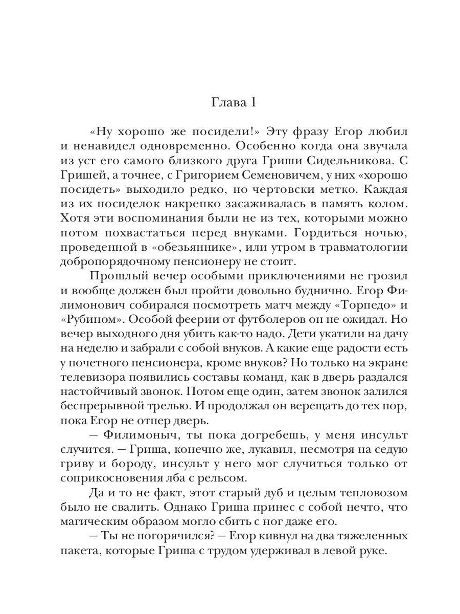 Красная галактика. Кн. 1