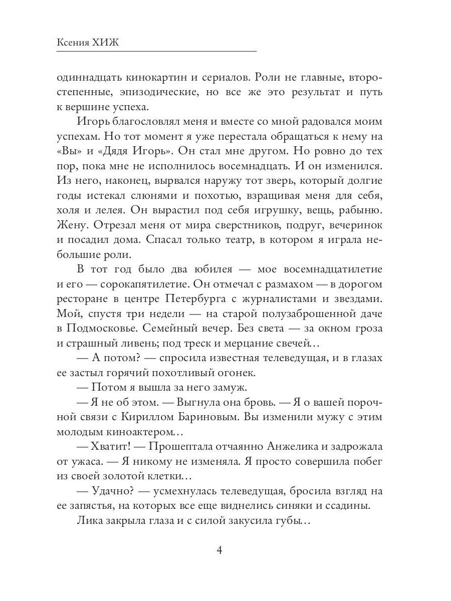 Знаешь, я не твоя