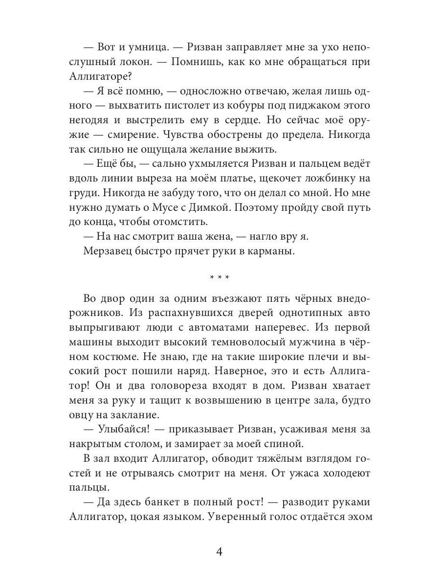 Собственность Дамира