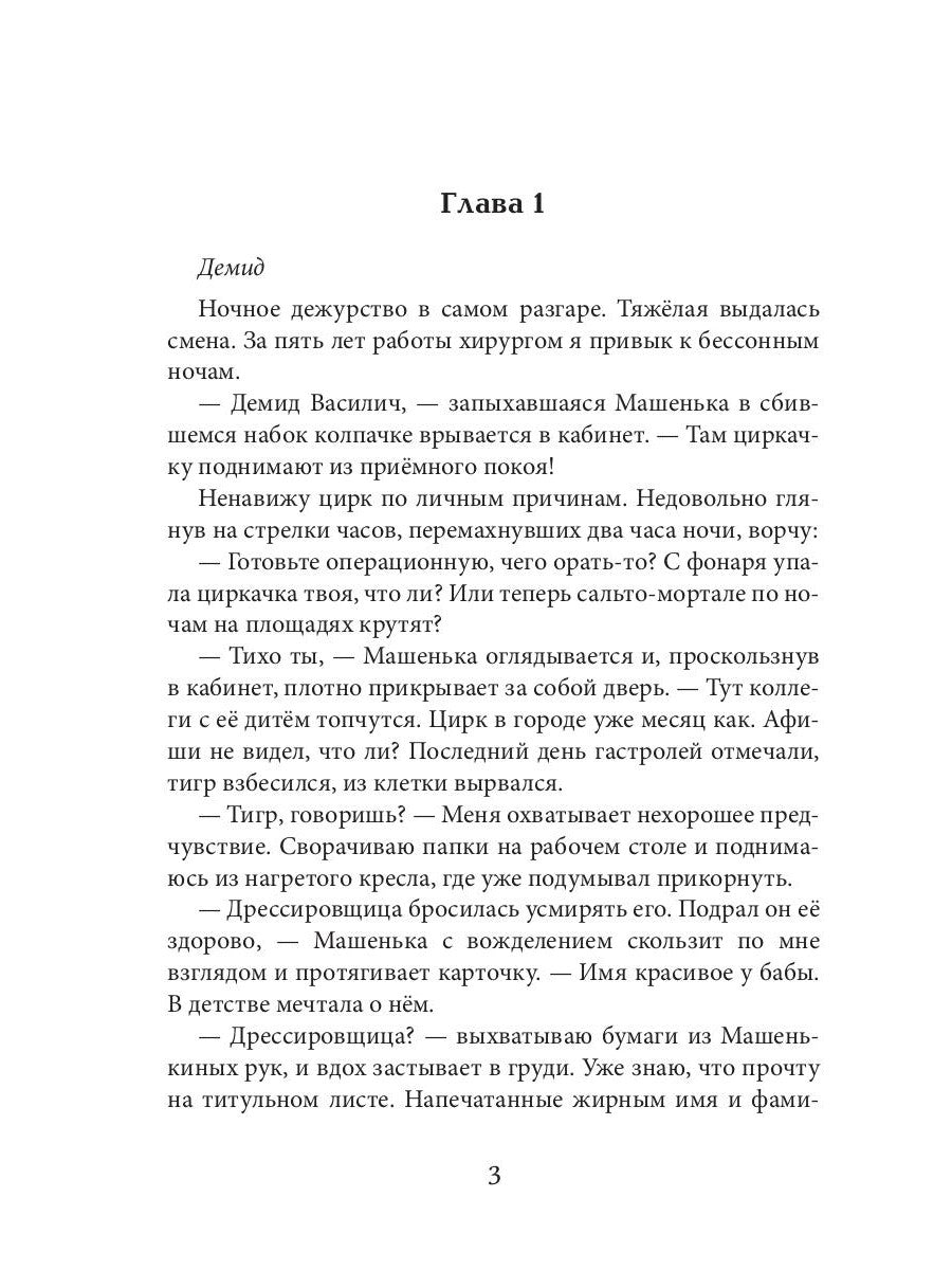 Бывшее. Я все ещу любовь