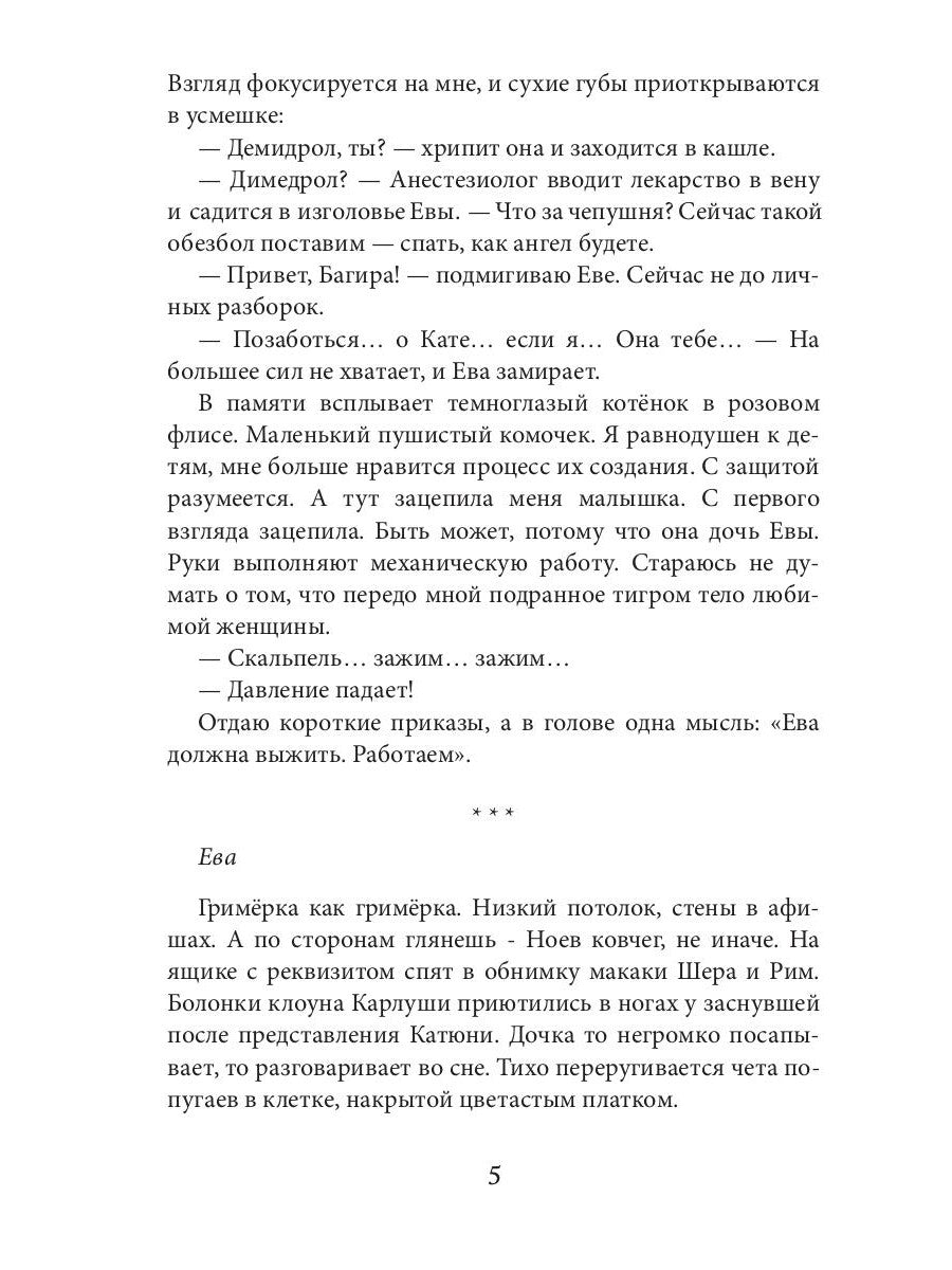 Бывшее. Я все ещу любовь