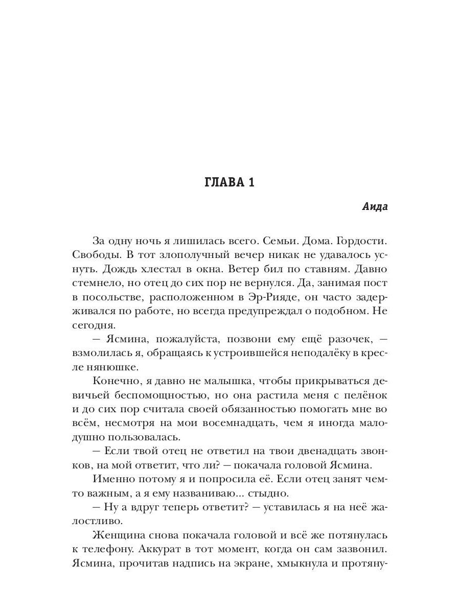 Единственный. Кн. 1