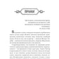 Профессиональный некромант-3. Мэтр на учебе. Т. 1