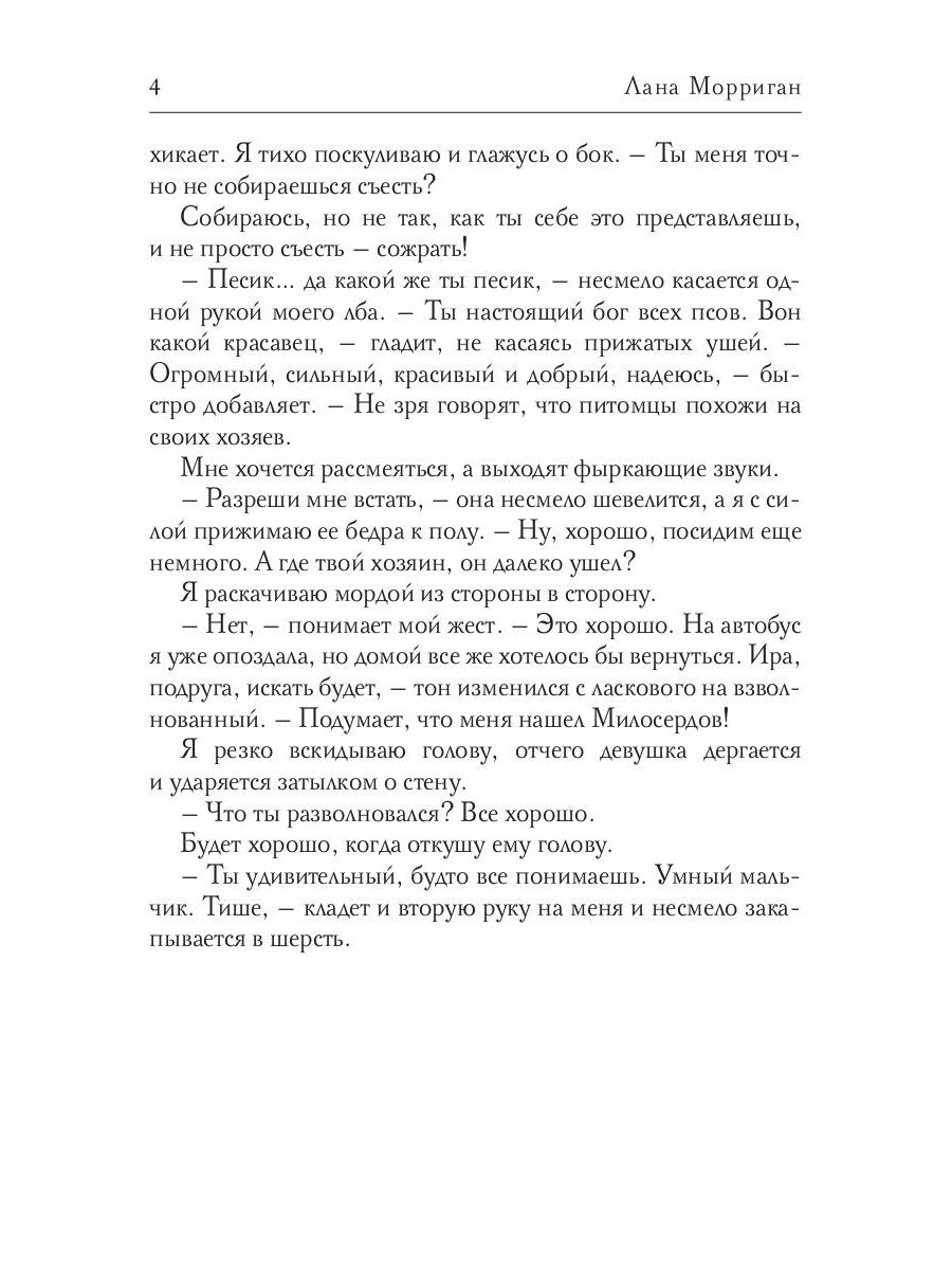 Ты моя пара