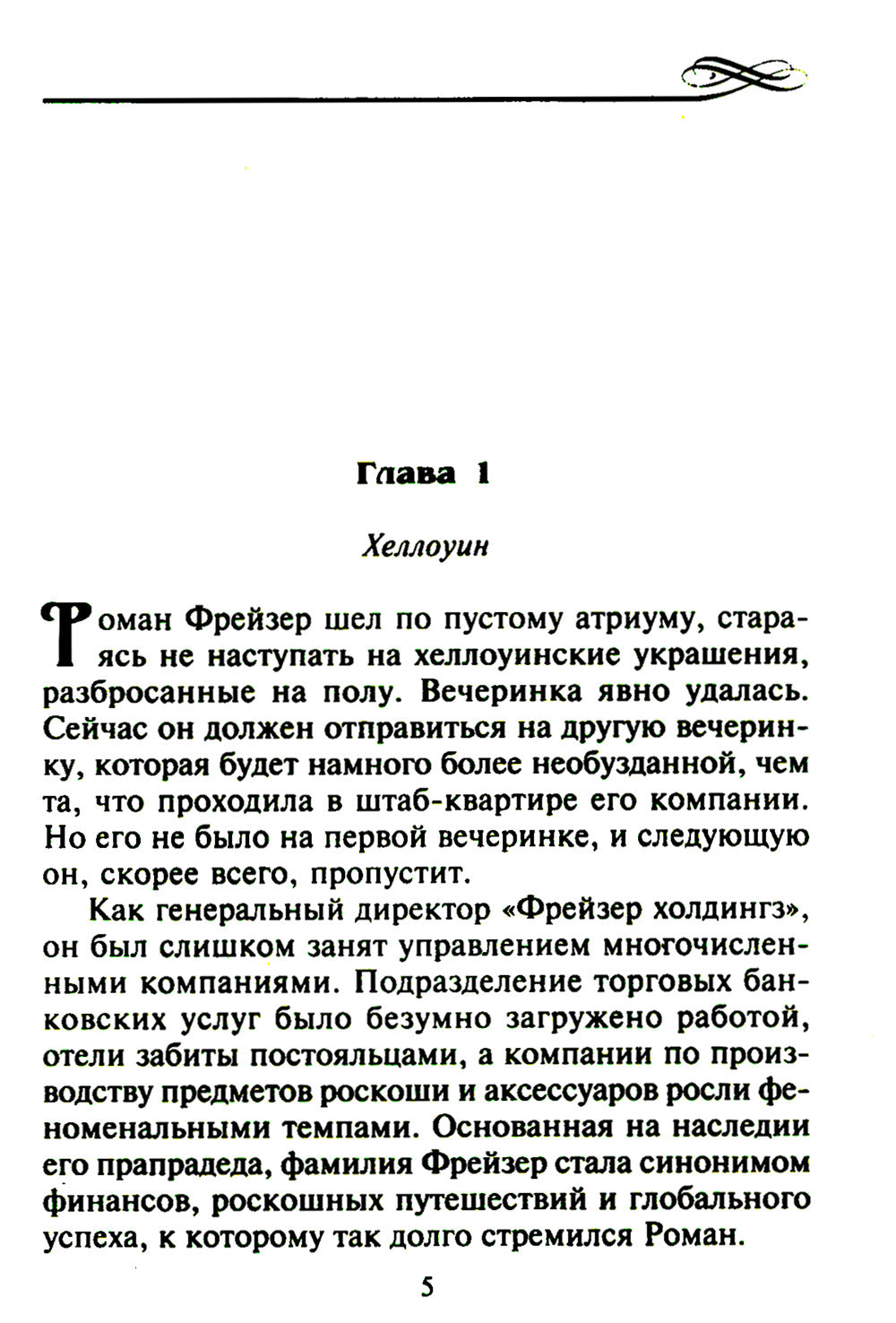 Сегодня стану