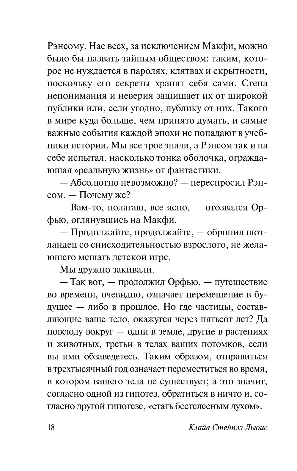 Темная башня: сборник