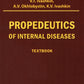 Propedeutics of internal diseases: textbook: на англ.яз
