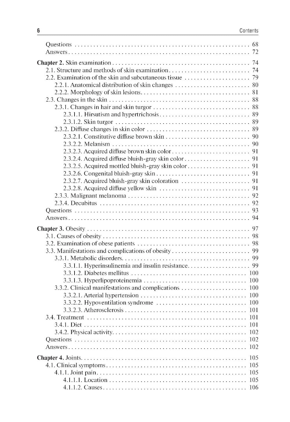 Propedeutics of internal diseases: textbook: на англ.яз
