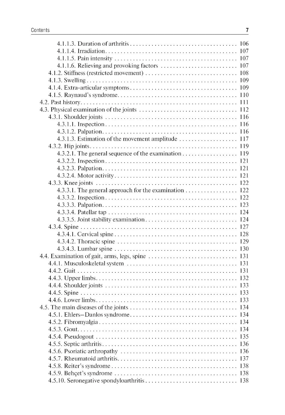 Propedeutics of internal diseases: textbook: на англ.яз