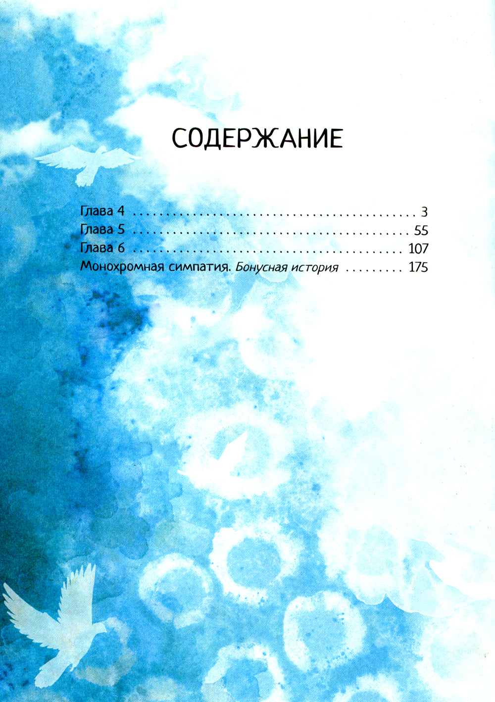 Белая магия VS Черная магия. Финальная битва. Т. 2