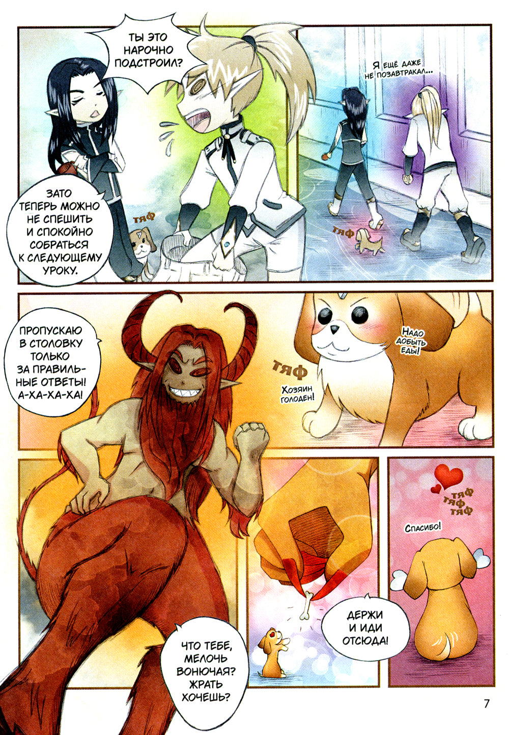 Белая магия VS Черная магия. Финальная битва. Т. 2