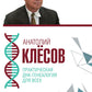 Практическая ДНК-генеалогия для всех