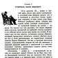 Детство; Отрочество: повести
