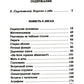 Мещерская сторона: повести и рассказы