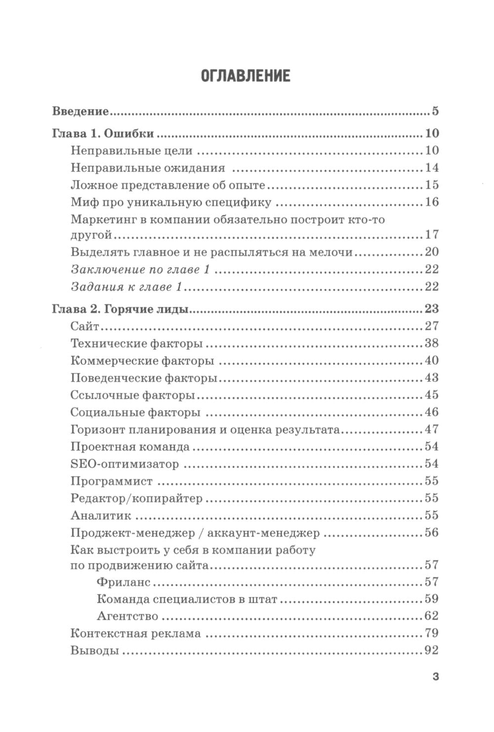 Инструменты рекламы и маркетинга для малого и среднего бизнеса: Учебник