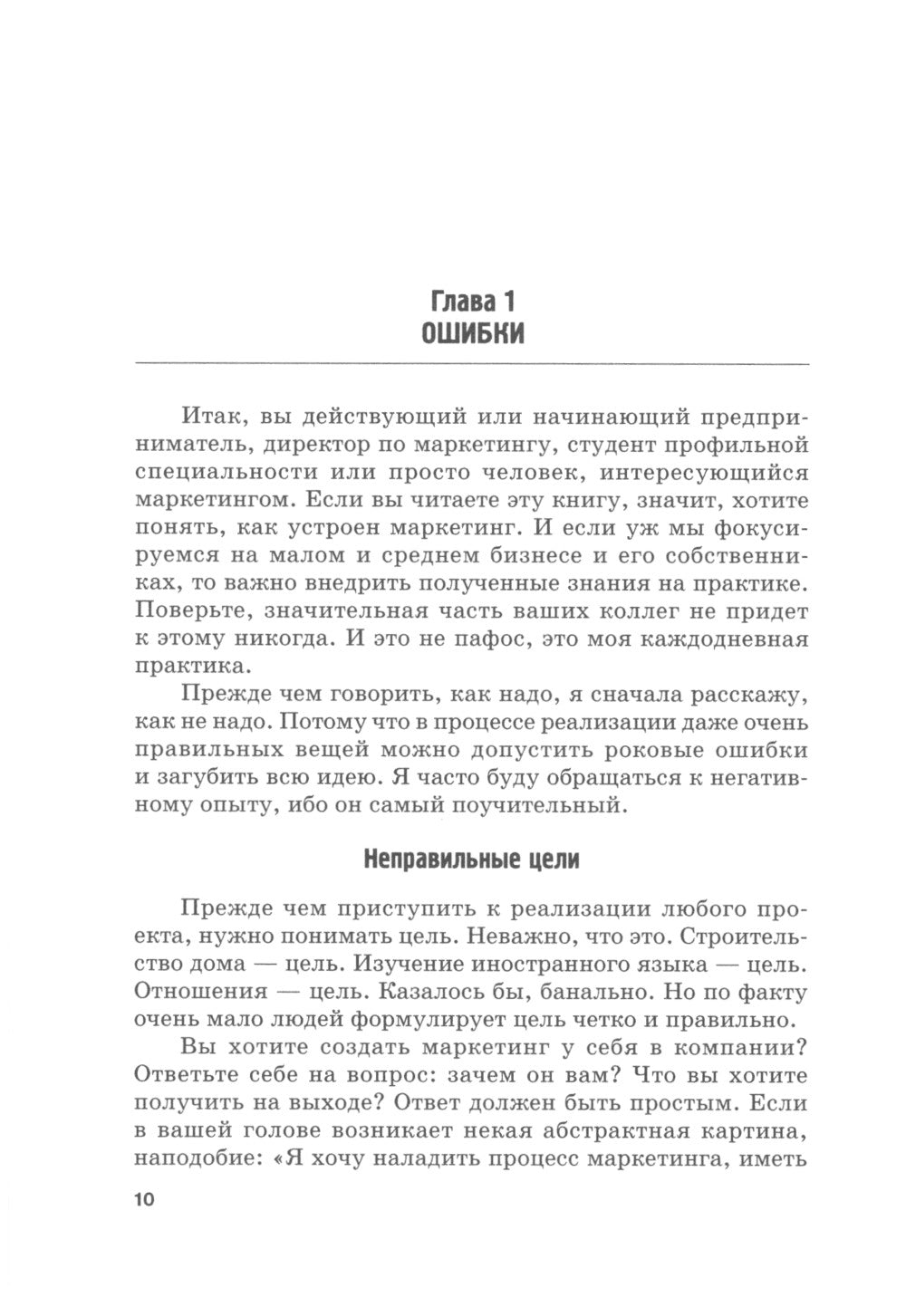 Инструменты рекламы и маркетинга для малого и среднего бизнеса: Учебник