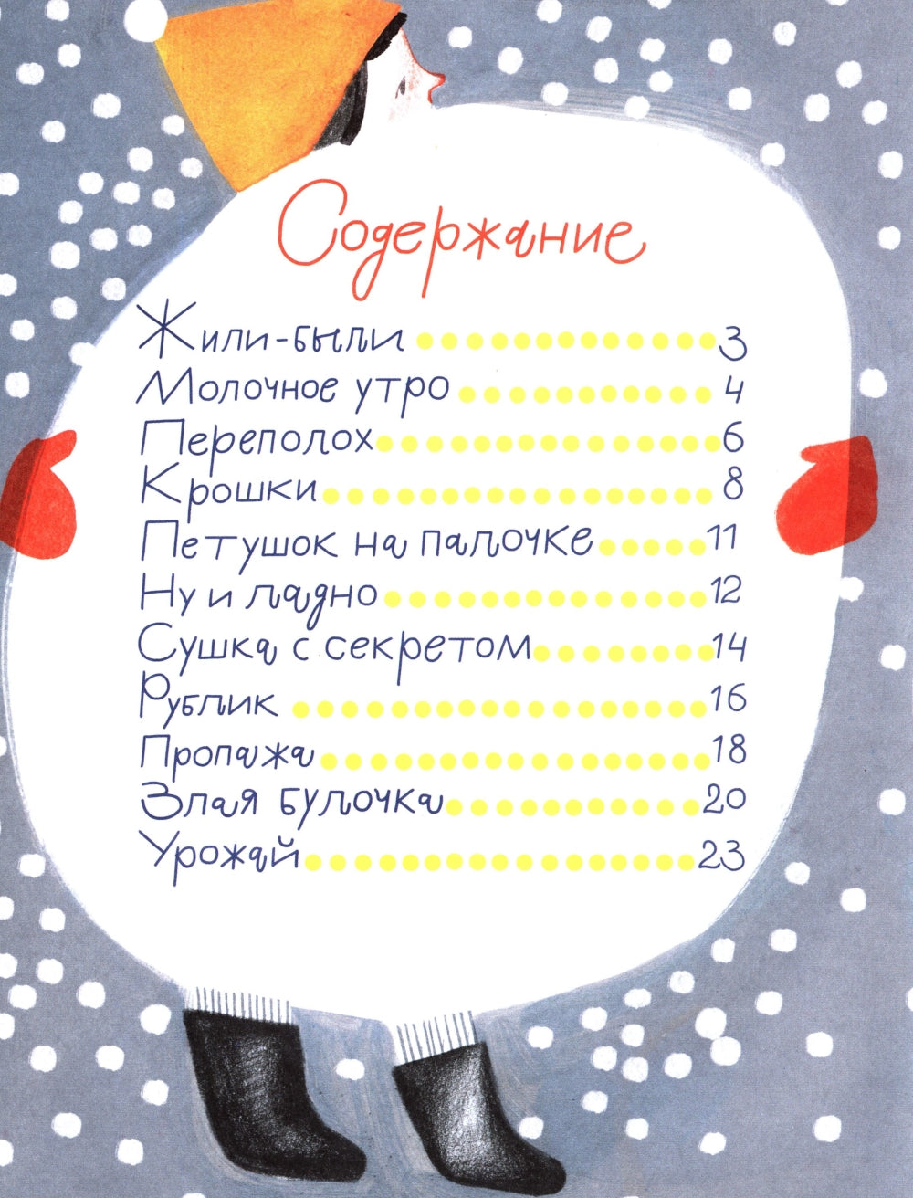 Кисельные берега