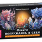 Оракул Погружаясь в себя (36 карт + брошюра)