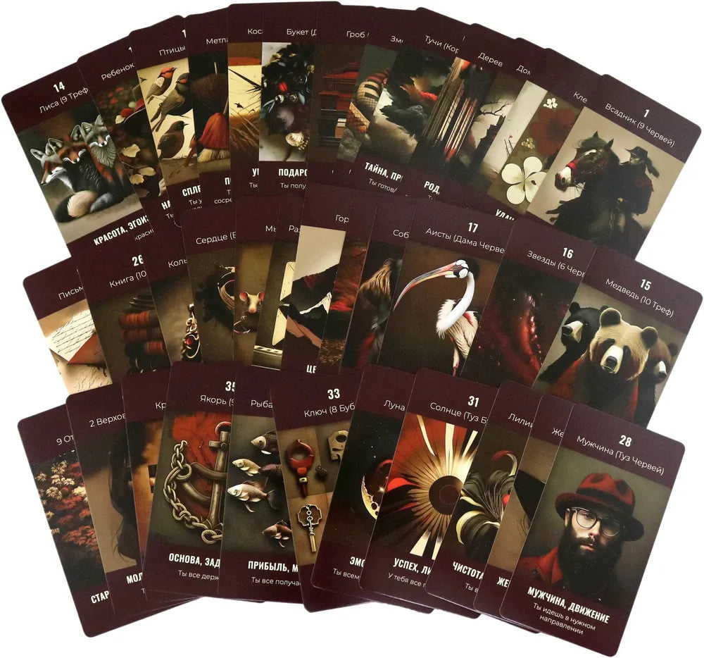 Оракул Тени вокруг меня (38 карт)