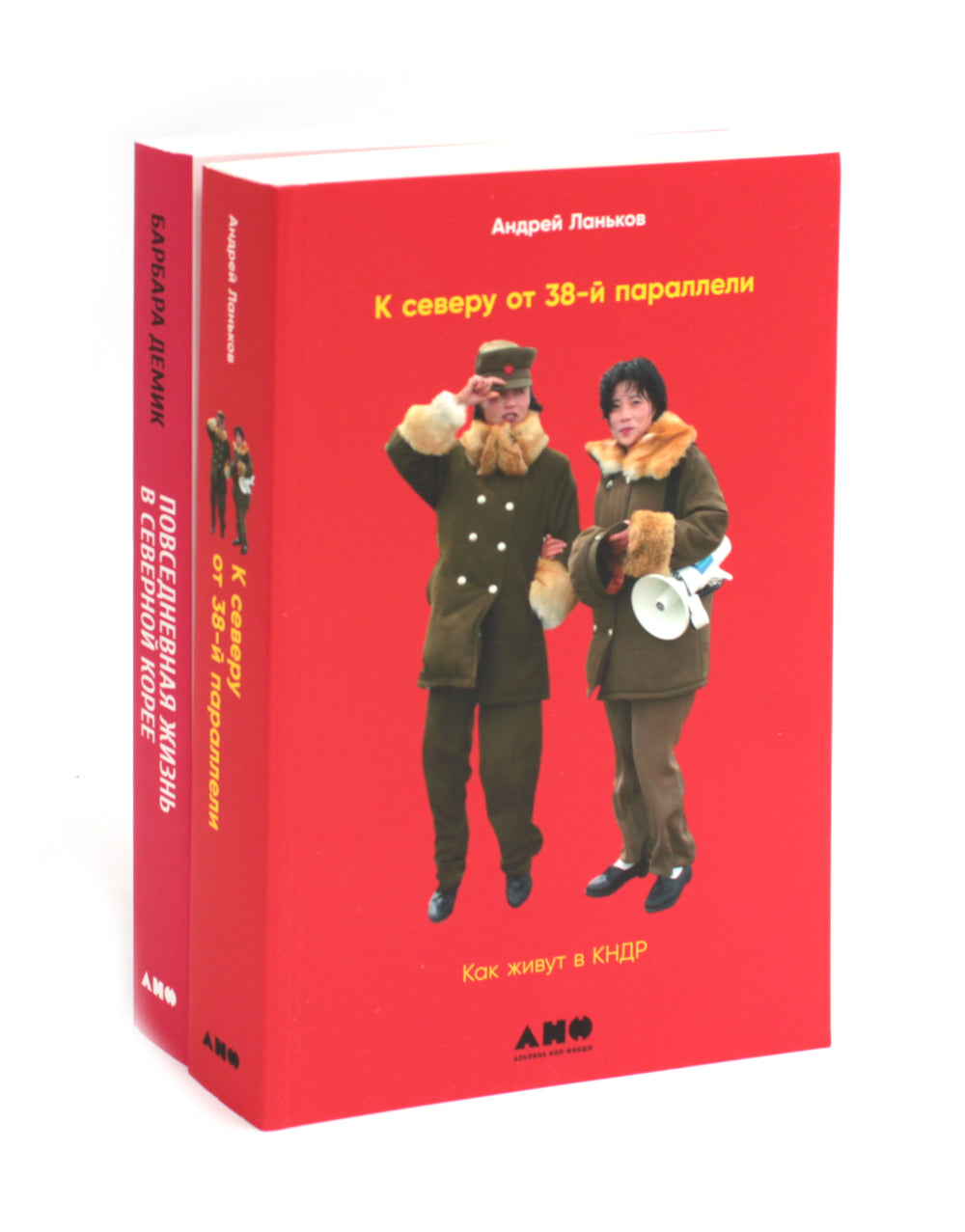 Il y en a plusieurs sur 38 parallèles : Как живут в КНДР ; Повседневная жизнь в Северной Корее (комплект из 2-х книг)